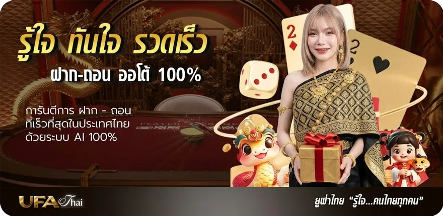 แบนเนอร์ ดูผลบอล 88 สมาชิกใหม่ — โปรโมชั่นสมาชิกใหม่