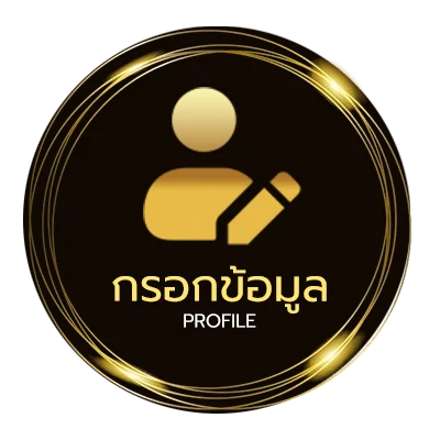 จัดการบัญชี ดูผลบอล 88